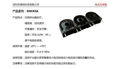 精密电流互感器20A/10mA 0.1级的选型、参数与市场概览